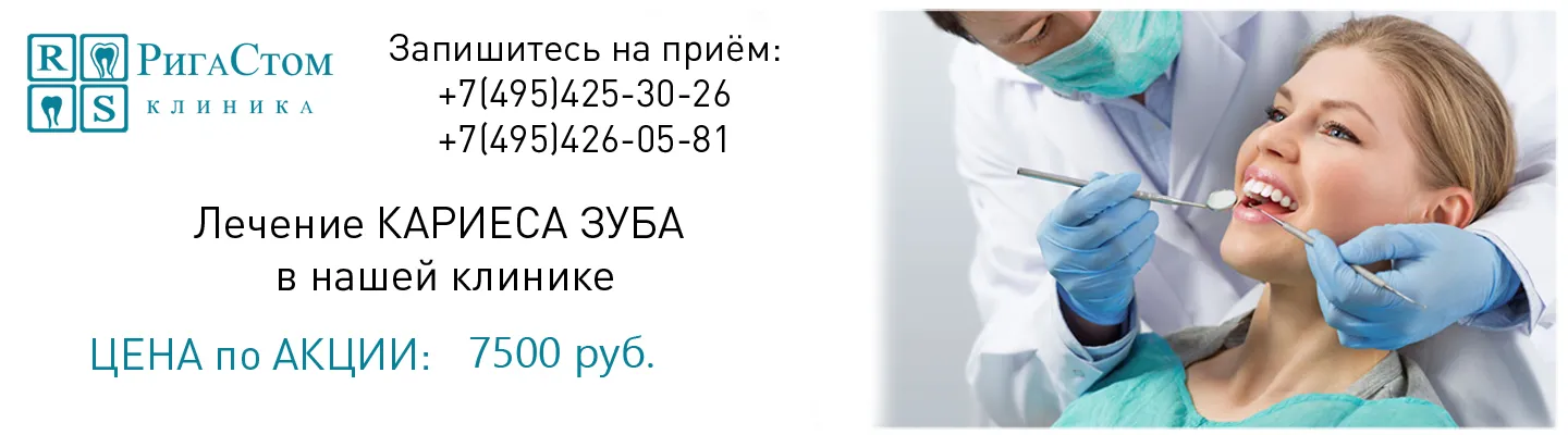 Акции в стоматологии: скидки на протезирование и имплантация зубов по акции,  скидки пенсионерам.